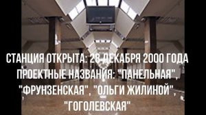 Метро Новосибирска