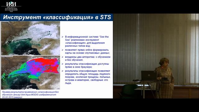 XVII.E.22 - Спутниковый мониторинг ледяного покрова в Каспийском море в 21 веке - Лаврова О.Ю. смотреть онлайн