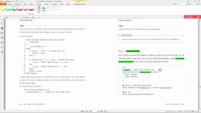 이것이 오라클이다 - 10장 3교시 : [Oracle] 함수의 개념, 함수 실습, 테이블 반환 함수 смотреть онлайн
