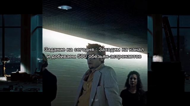 Задание от Тайлера Дёрдена #6 смотреть онлайн