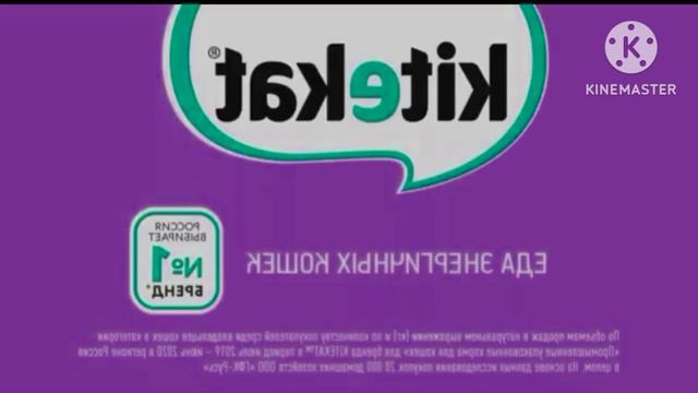 Kitekat Еда энергичных кошек 2018 Effects Extended смотреть онлайн