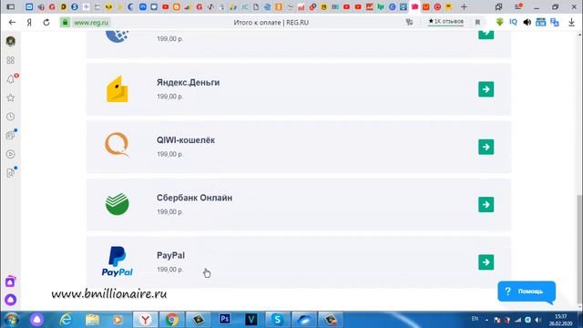 Как купить и зарегистрировать домен смотреть онлайн