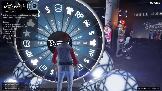 Колесо удачи - Загадочный приз GTA V смотреть онлайн