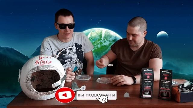 Космическое питание / День Космонавтики смотреть онлайн