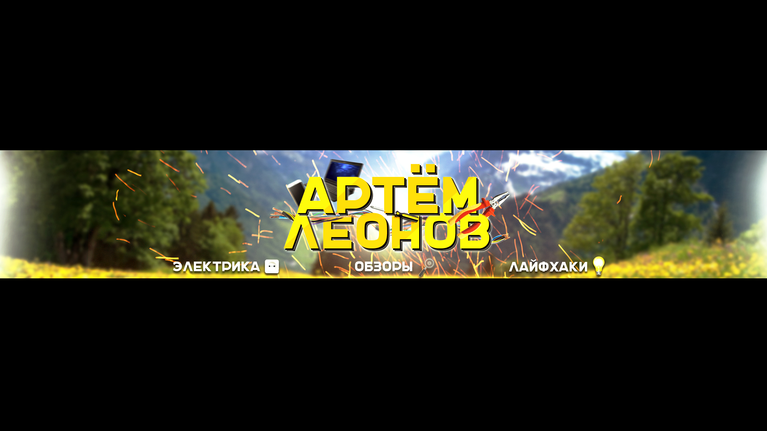 Как установить автоматы своими руками в
электрощит находящийся на площадке в многоквартирном  доме