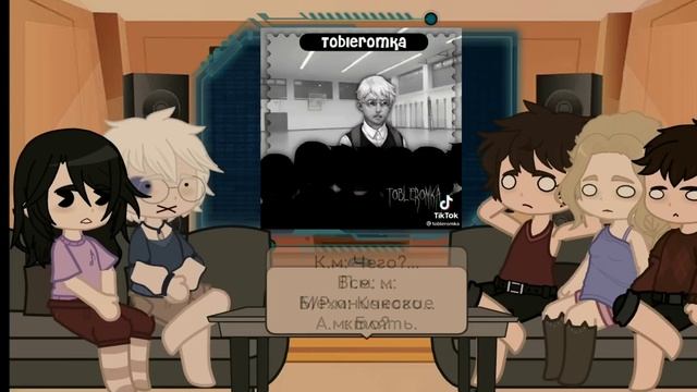 Реакция |Зайчика| на ТТ. Рома, Антон, Бяша, Катя, Полина. Рома/Антон, {Рома/Полина}{Антон/Полина}. смотреть онлайн