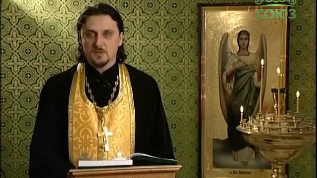 Читаем Евангелие вместе с Церковью. 4 февраля