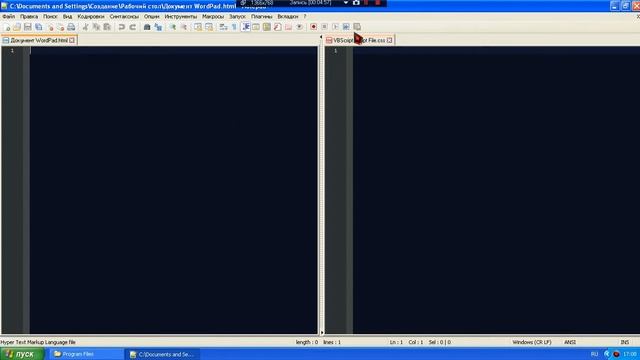 Обзор текстового редактора Notepad++