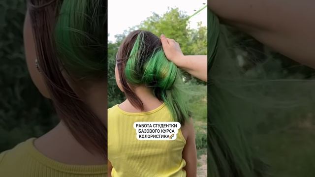 Скрытое окрашивание ?? смотреть онлайн