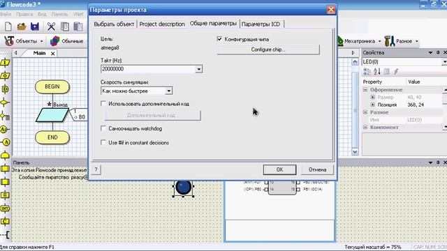 Как "Запустить" микроконтроллер AVR не зная языков программирования №2 смотреть онлайн