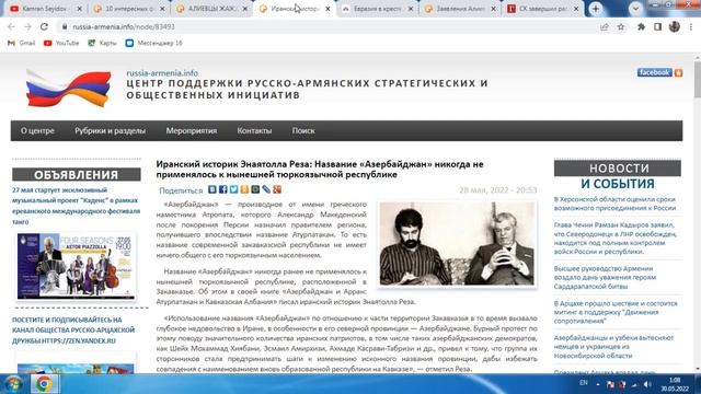 Правда от армян;Турция Друг?Против России?Столица Тифлис?Карабах Азербайджанский?Обармянивание?ФАКТ смотреть онлайн
