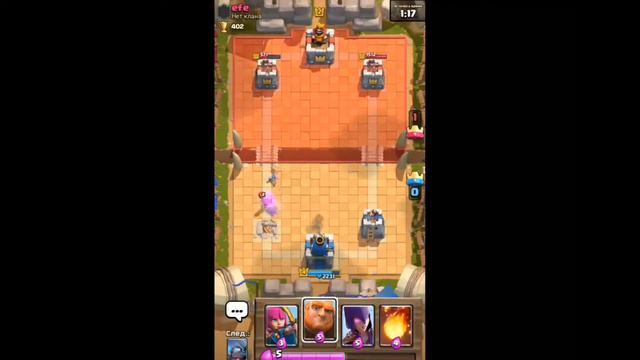 CLASH ROYALE #1 (КОРОЛЬ ЛЕВ!?) смотреть онлайн