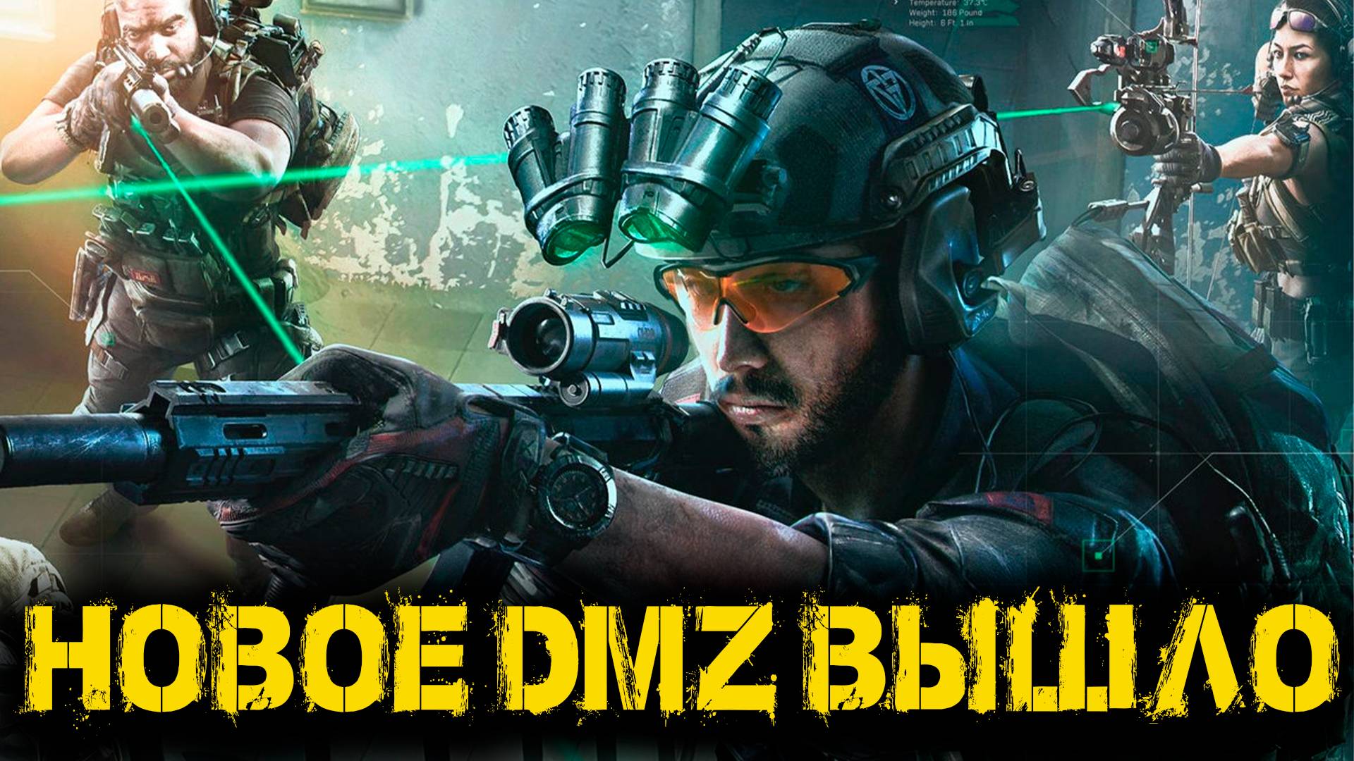 Delta Force - Новое ДМЗ Вышло