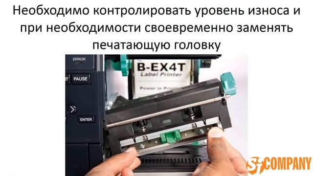 Замена термоголовки принтеров штрих-кода смотреть онлайн