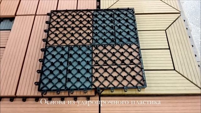 Садовый паркет из древесно-полимерного композита смотреть онлайн