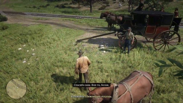 Red Dead Redemption 2 СПЕЛИ ПЕСЕНКУ ХА ХА ХА смотреть онлайн
