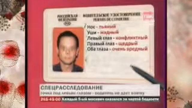 Метки на правах Правда или вымысел смотреть онлайн