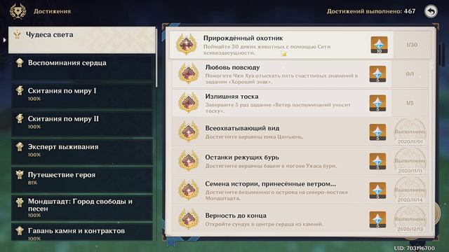 НОВЫЕ ДОСТИЖЕНИЯ В ГЕНШИН ИМПАКТ!!! ЛЁГКОЕ выполнение! | Genshin Impact смотреть онлайн