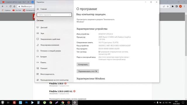 Как установить FileZilla FTP Client смотреть онлайн