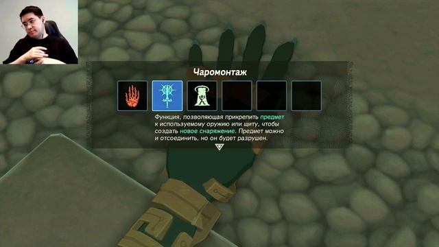 Прохождение The Legend Of Zelda TOTK #3: Чаромонтаж