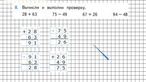 Страница 73 Задание 8 – Математика 2 класс (Моро) Часть 2