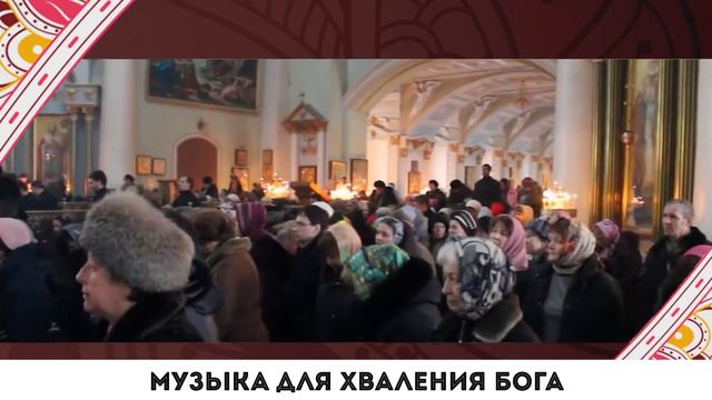 Музыка для восхваления Бога смотреть онлайн