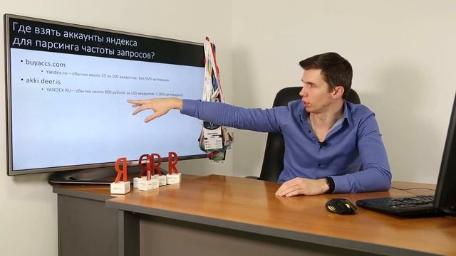 Где взять аккаунты яндекса для парсинга частоты запросов? смотреть онлайн