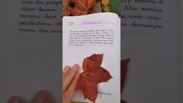 #навстречу_мечте день19
Источник всегда для вас