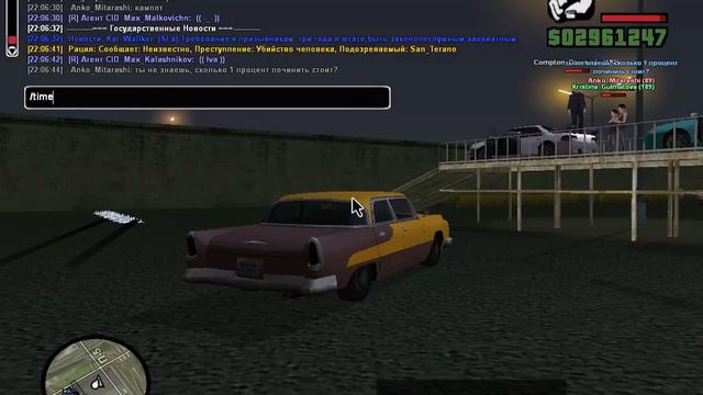 gta sa 2014 08 20 22 05 33 17 смотреть онлайн