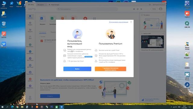 БЕСПЛАТНЫЙ РЕДАКТОР WPS Office | Скачиваем с официального сайта. Устанавливаем редактор на компьюте смотреть онлайн
