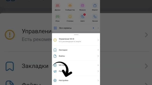 Как сделатт закрытый профиль в вк ? #вк #вконтакте #лайфхаки смотреть онлайн