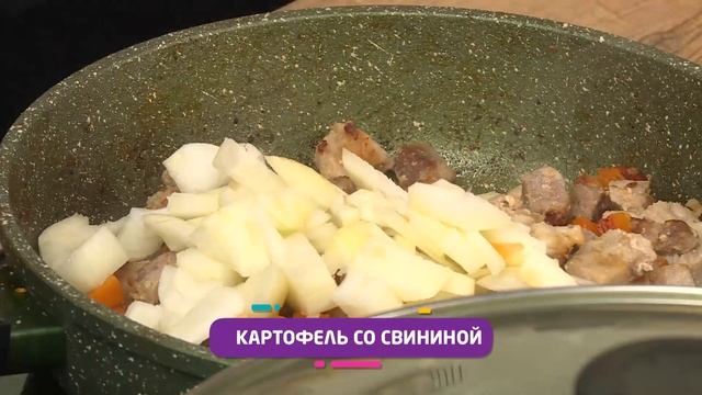 ЕСТЬ Today. 22.09.2021.Картофель со свининой смотреть онлайн