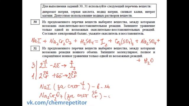 Разбор официального варианта досрочного ЕГЭ 2018 по химии (Задания № 30-31) смотреть онлайн