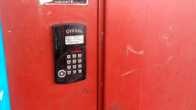 Как открыть домофон Cyfral Код для всех типов домофонов цифрал смотреть онлайн