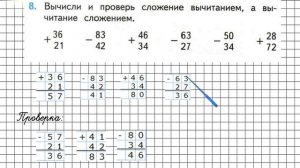 Страница 106 Задание 8 – Математика 2 класс (Моро) Часть 2