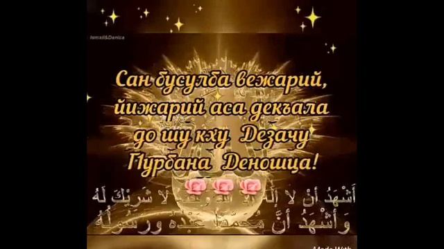 Поздравление с праздником смотреть онлайн