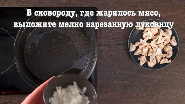 Бефстроганов смотреть онлайн