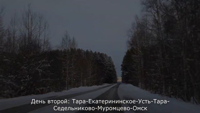 Омск - Тара 2018 смотреть онлайн