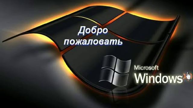 МОЁ МНЕНИЕ О WINDOWS XP :с смотреть онлайн