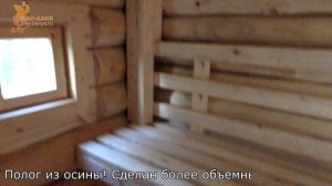 НЕОБЫЧНАЯ ПЛАНИРОВКА. Баня 4 на 6 из осины #Баня с Мансардой.