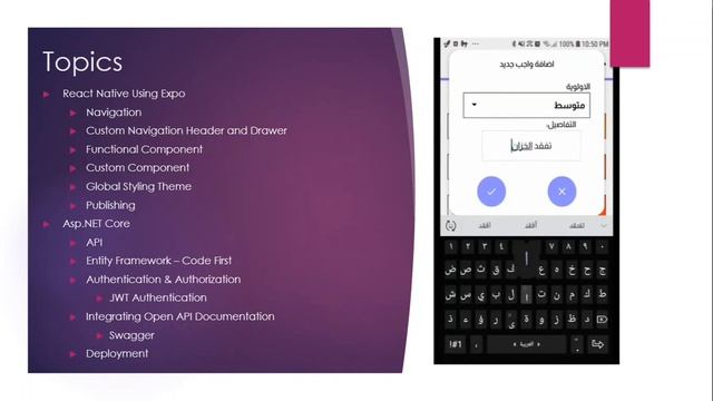 React Native - ASP.NET Core App in Arabic смотреть онлайн
