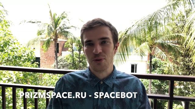 PRIZM DDOS АТАКА! НОВЫЙ МАРКЕТИНГ SPACE BOT смотреть онлайн