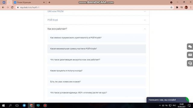 FAQ. ЧАСТЬ 5. "КАКАЯ МИНИМАЛЬНАЯ СУММА ДЛЯ УЧАСТИЯ В РОЙ КЛУБЕ ?" и многое другое смотреть онлайн