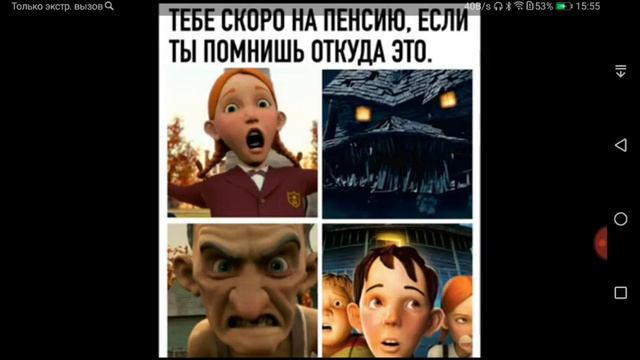 Мемы! ОР! 😀😁😂🤣 смотреть онлайн