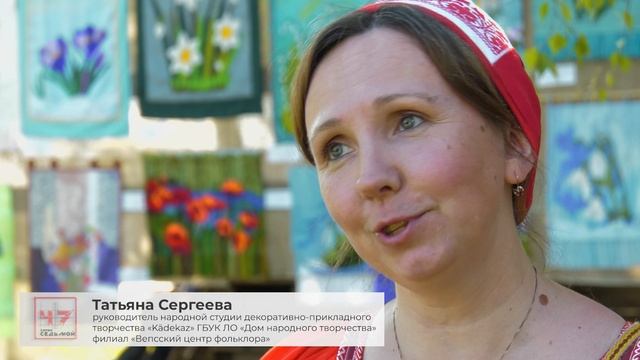 Фестиваль вепсской культуры «Древо жизни» с. Винницы смотреть онлайн
