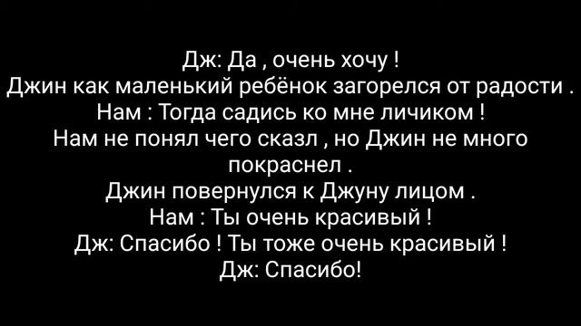 Фанфик Намджины Не утонешь ! 2 Часть смотреть онлайн