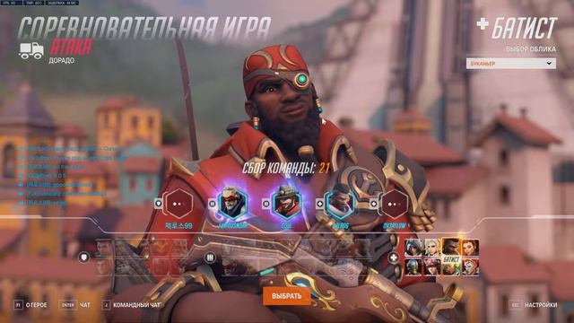 Overwatch 2 (полтора часика PvP) смотреть онлайн