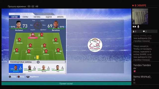 Фифа 19 Кубок Играем Часть 1 PS 4 смотреть онлайн