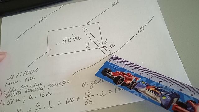 Определение отметки (высоты) точки по топографическому плану смотреть онлайн