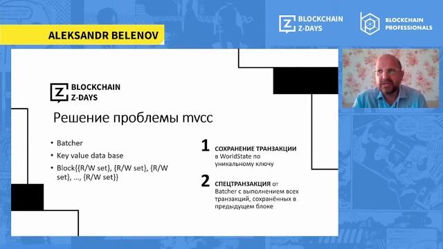 Blockchain Day: Atomyze Blockchain смотреть онлайн